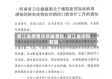 浙江省疫情诊所被查处/浙江省诊所数量