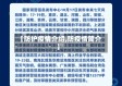 【防护疫情介绍,防疫情简介】