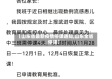 【山东省最新疫情停课通知,山东全省停课】