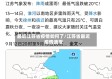 最近江苏省疫情如何了/江苏省最近疫情通报