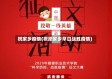 祝家乡疫情(祝愿家乡早日战胜疫情)