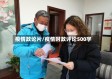 疫情政论片/疫情时政评论500字