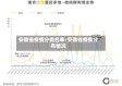 安徽省疫情分类名单/安徽省疫情分布情况