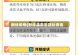 新绛疫情(新绛县新型冠状病毒)