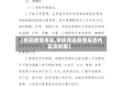【校园疫情传染,学校传染疫情报告内容及时限】
