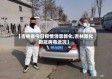 【吉林省今日疫情消息敦化,吉林敦化新冠病毒近况】