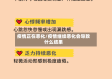 疫情正在恶化/疫情继续恶化会导致什么结果