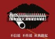 【疫情谣言片,疫情谣言有哪些】