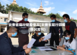 云南省现行防疫情况(云南省现行防疫情况如何)