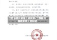 江苏省肺炎疫情上班政策/江苏最新疫情发布上班时间