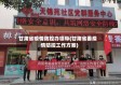 甘肃省疫情防控办领导(甘肃省委疫情防控工作方案)