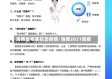 海南省宅家抗击疫情/海南2021防疫
