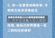 疫情优秀短语(2020疫情语简短精辟)