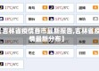 【吉林省疫情各市最新报告,吉林省疫情最新分布】
