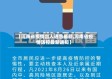 【河南省疫情出入通告最新,河南省疫情防控最新通知】