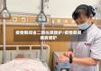 疫情期间省二院住院陪护/疫情期间病房陪护