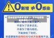 吉林省疫情最新通报25/吉林省疫情最新通知23个