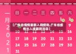 【广东省疫情最新入境措施,广东省疫情出入境最新消息】