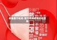 疫情西宁机场/西宁机场疫情防控措施