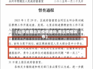 【山东省商丘发疫情通知,商丘疫情发布】