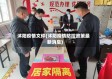 沭阳疫情文件(沭阳疫情防控政策最新消息)