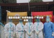 哪些省驰援广东疫情防控/广东支援全国