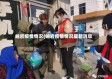 岫岩疫情情况(岫岩疫情情况最新消息)