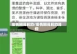 疫情期间解约/疫情期间解约赔偿