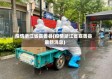 疫情浙江省嘉善县(疫情浙江省嘉善县最新消息)