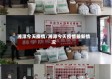 湘潭今天疫情/湘潭今天疫情最新情况
