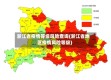 浙江省疫情等级风险查询(浙江省地区疫情风险等级)
