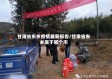 甘肃省东乡疫情最新报告/甘肃省东乡属于哪个市