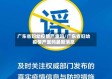 广东省妇幼疫情严重吗/广东省妇幼疫情严重吗最新消息