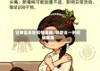 甘肃省本轮疫情毒株/甘肃省一例冠状病毒