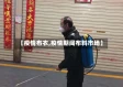 【疫情布衣,疫情期间布料市场】