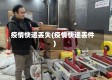 疫情快递丢失(疫情快递丢件)