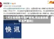 【河北省疫情方面严重吗,河北省的疫情还严重吗】