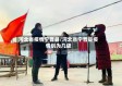 河北省疫情宁晋县/河北省宁晋县疫情划为几级