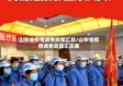 山东省疫情减免政策汇总/山东省疫情减免政策汇总表