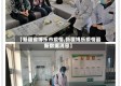 【新疆省博乐市疫情,新疆博乐疫情最新数据消息】