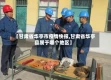 【甘肃省华亭市疫情快报,甘肃省华亭县属于哪个地区】