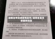 湖南省甲流感疫情发布/湖南省禽流感最新消息