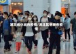 湖北省小城市疫情/湖北其他城市疫情