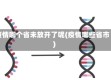 疫情哪个省未放开了呢(疫情哪些省市)