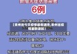 【贵州省今天疫情最新通告,贵州省疫情最新通报】