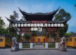 【河北省疫情防控寺院,河北省疫情防控部门】