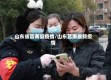 山东省莒南县疫情/山东莒南最新疫情