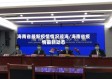 海南省最新疫情情况琼海/海南省疫情最新动态