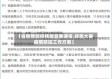 【省疫情防控技能竞赛通报,技能大赛疫情防控工作方案】