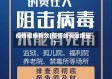 疫情措施有效(疫情的有效措施)